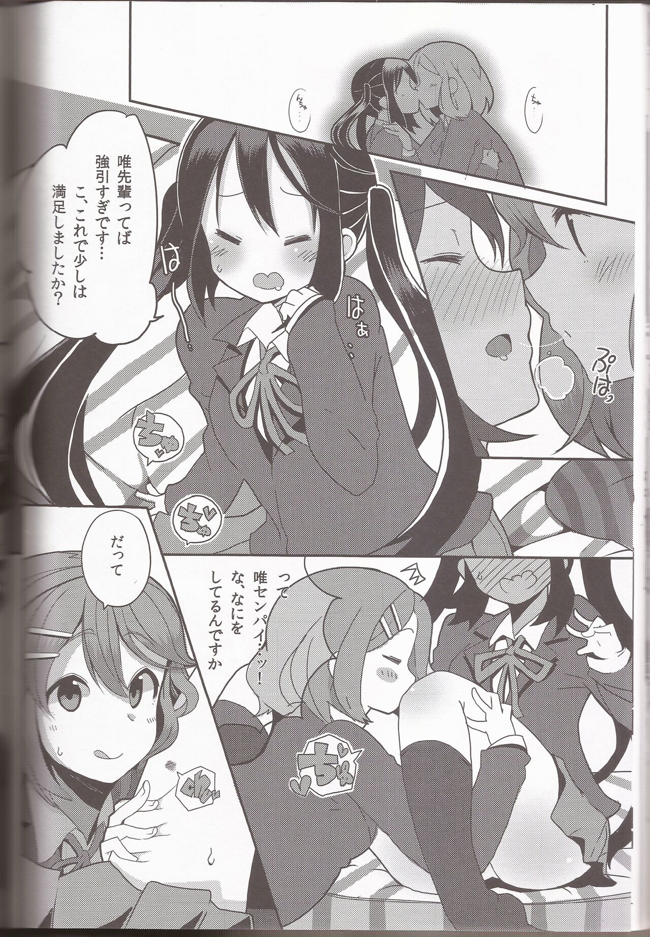 I've a Sweet tooth - Page 37