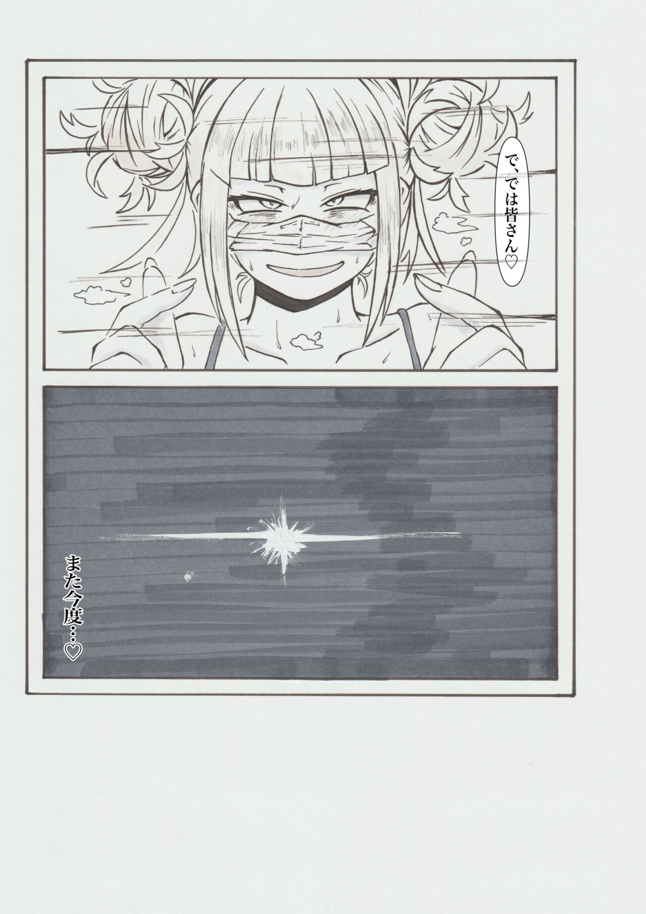 Ura Academia - Page 40