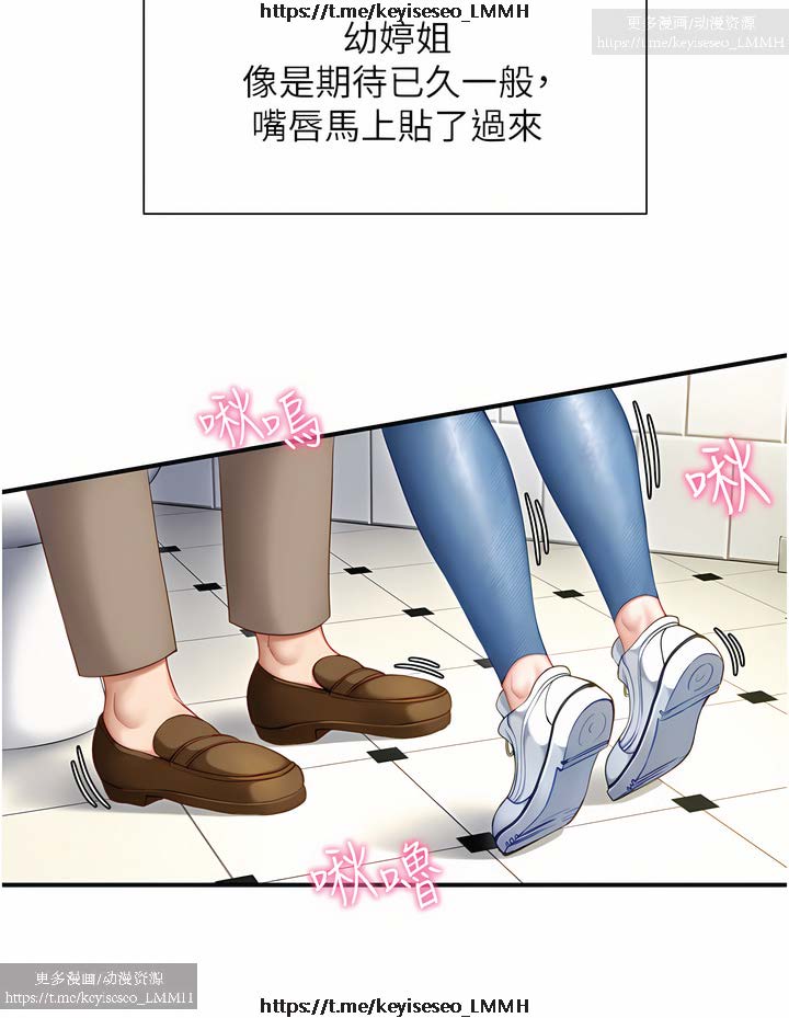 脱单神器 1-27 - Page 10