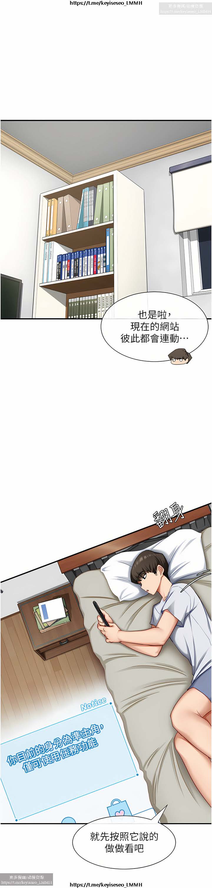 脱单神器 1-27 - Page 18