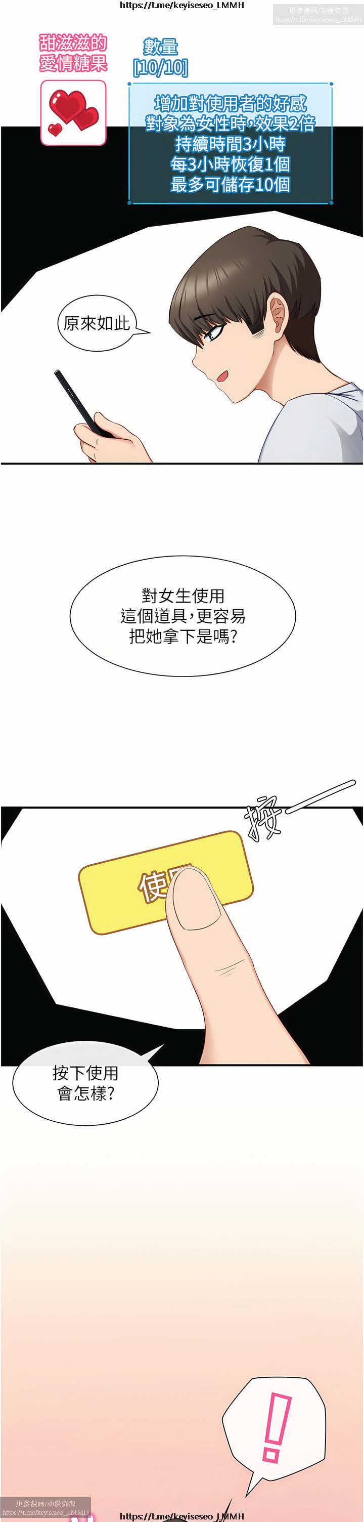 脱单神器 1-27 - Page 22