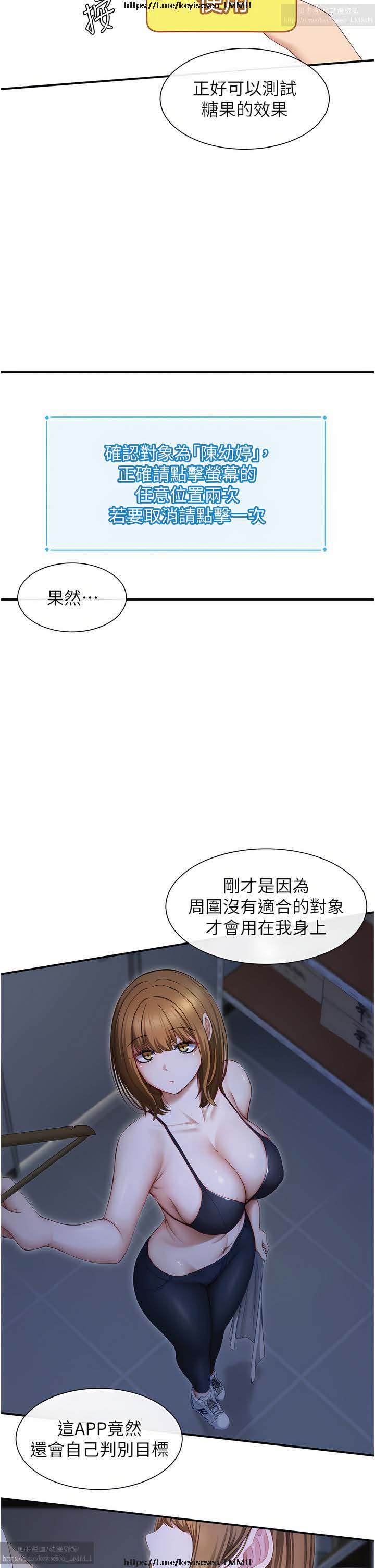 脱单神器 1-27 - Page 41