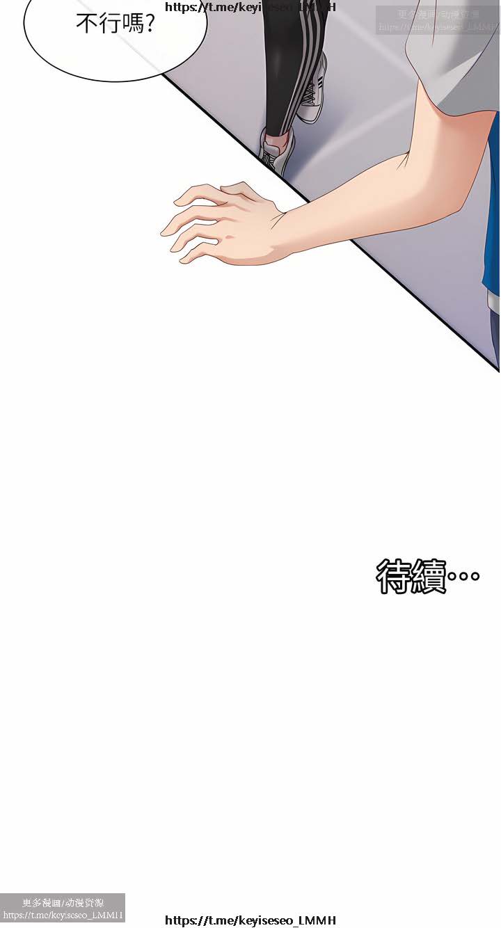 脱单神器 1-27 - Page 50