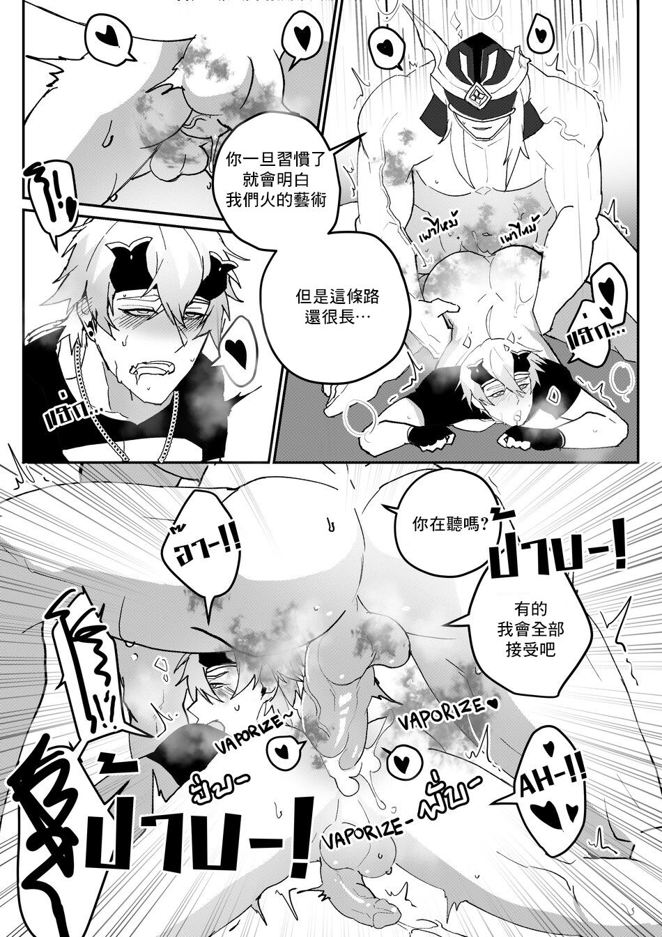 Secret Training - Page 23