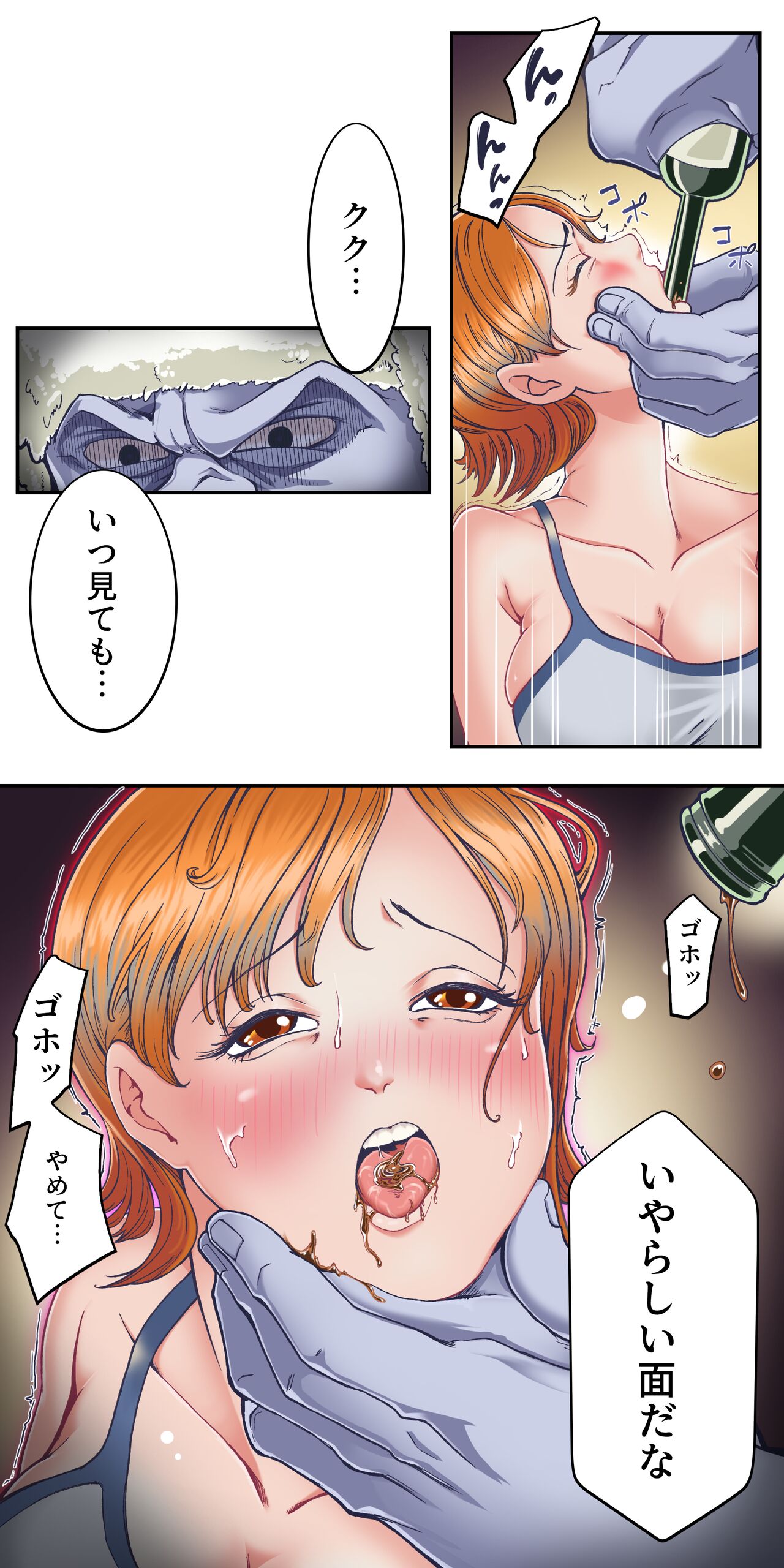 ワンピー●ナミの服従 - Page 5