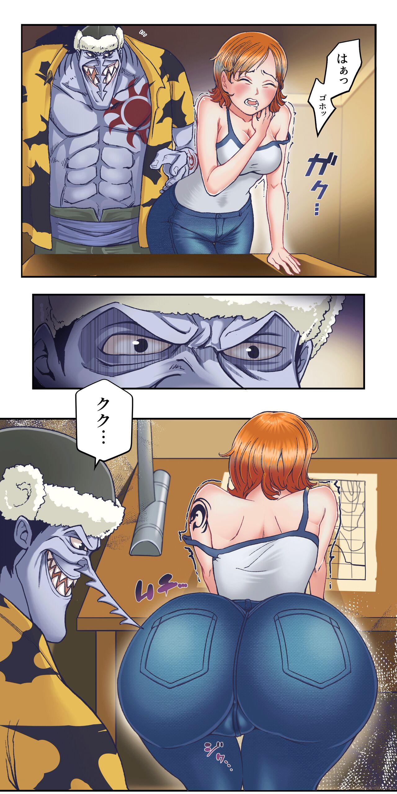 ワンピー●ナミの服従 - Page 8