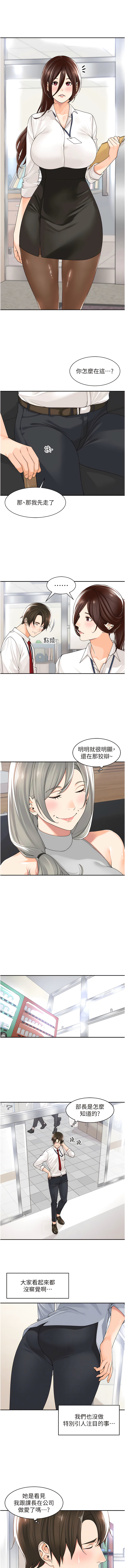 工做狂女上司 11-14話 - Page 20