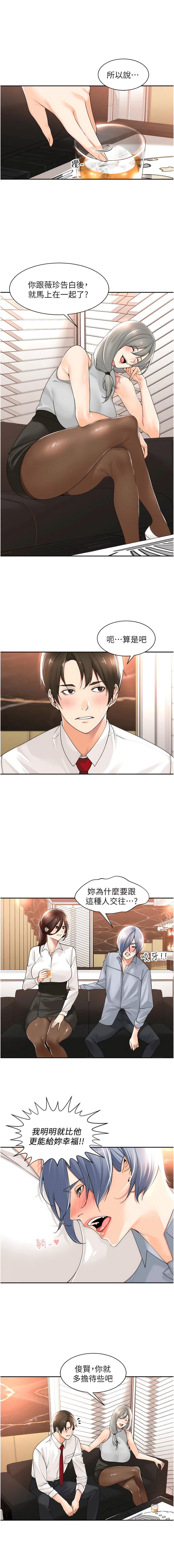工做狂女上司 11-14話 - Page 35