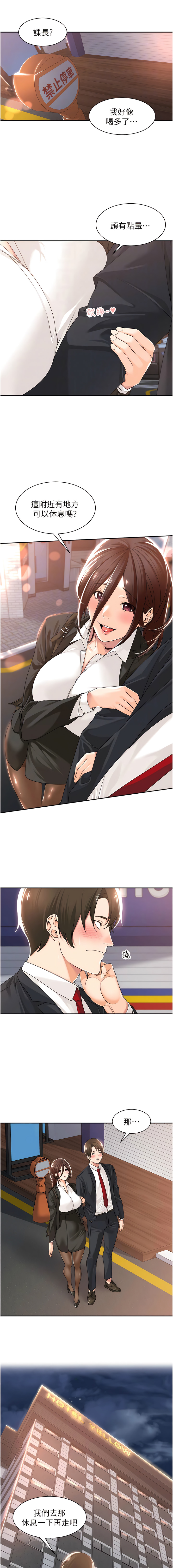 工做狂女上司 11-14話 - Page 40
