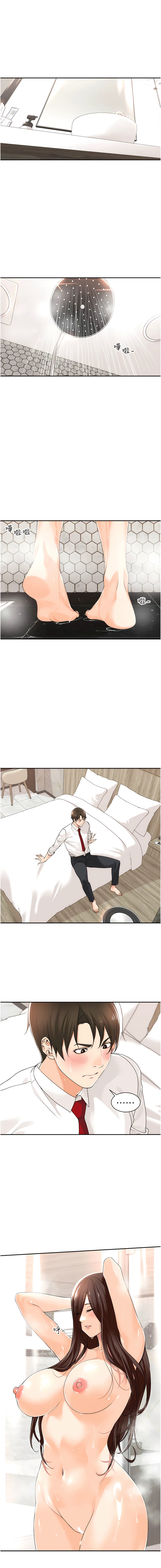 工做狂女上司 11-14話 - Page 42