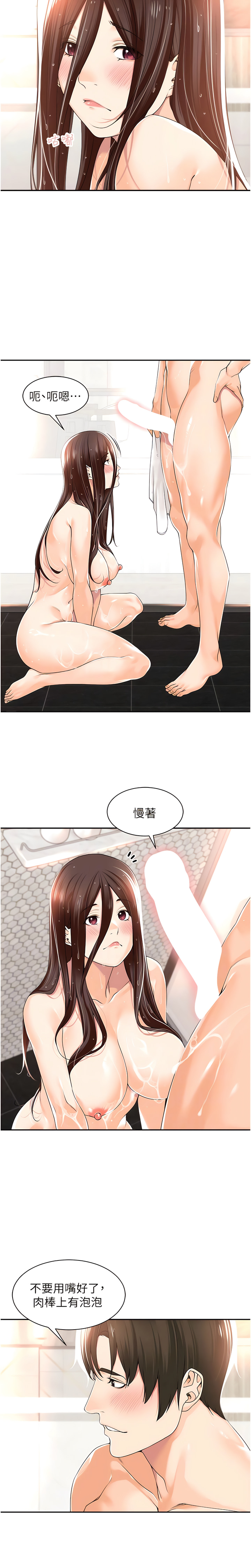 工做狂女上司 11-14話 - Page 52
