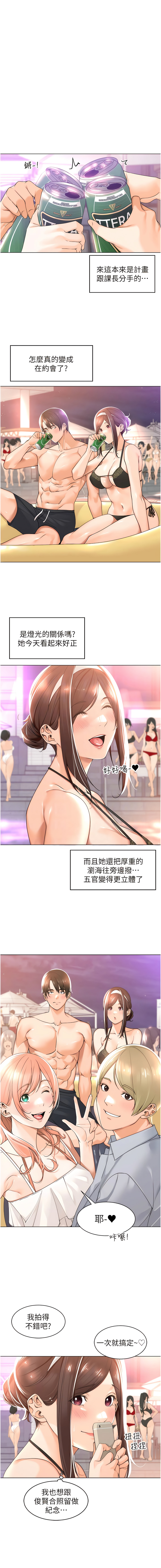 工做狂女上司 15-18話 - Page 48