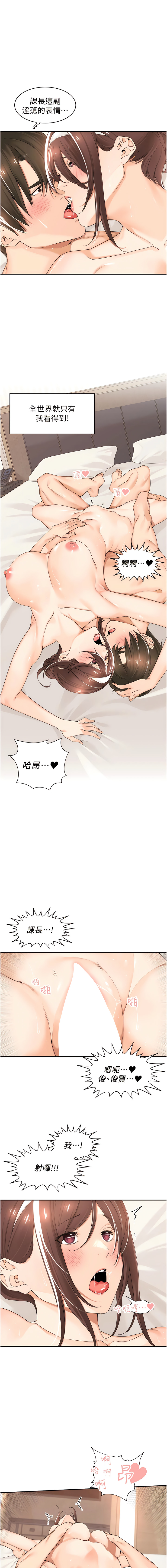 工做狂女上司 19-22話 - Page 34