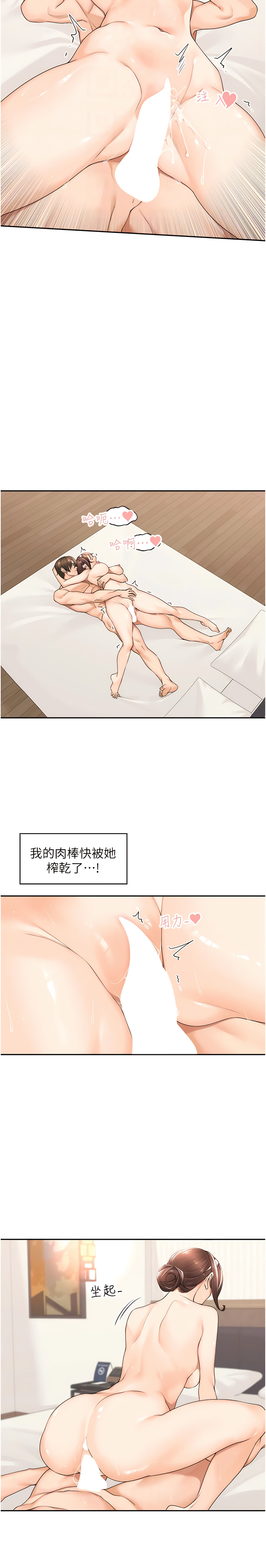 工做狂女上司 19-22話 - Page 35