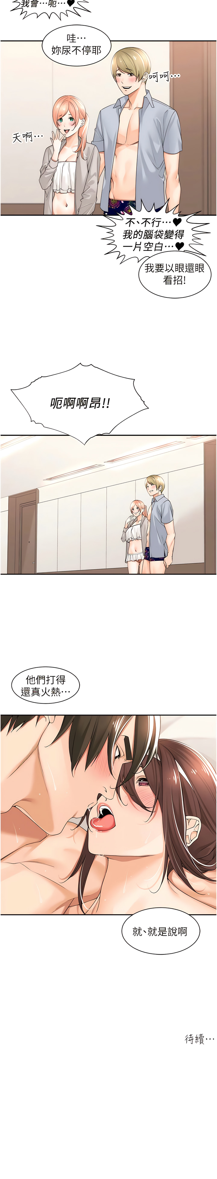 工做狂女上司 19-22話 - Page 40