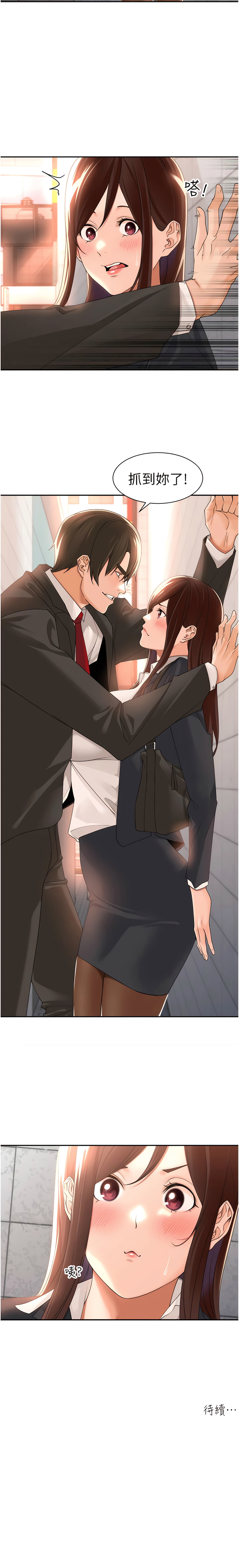 工做狂女上司 19-22話 - Page 52