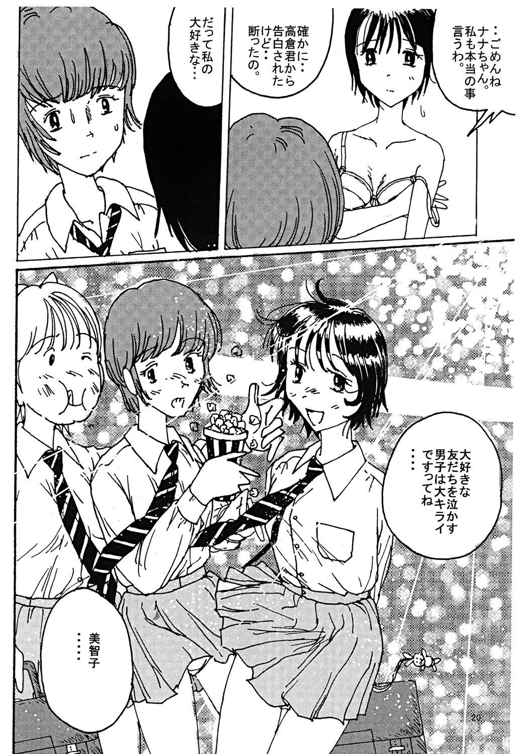 Mune Ippai no Dizzy 3 - Page 19