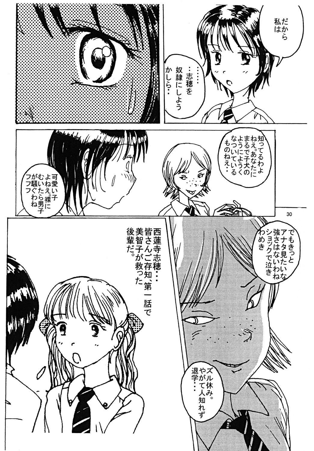Mune Ippai no Dizzy 3 - Page 29