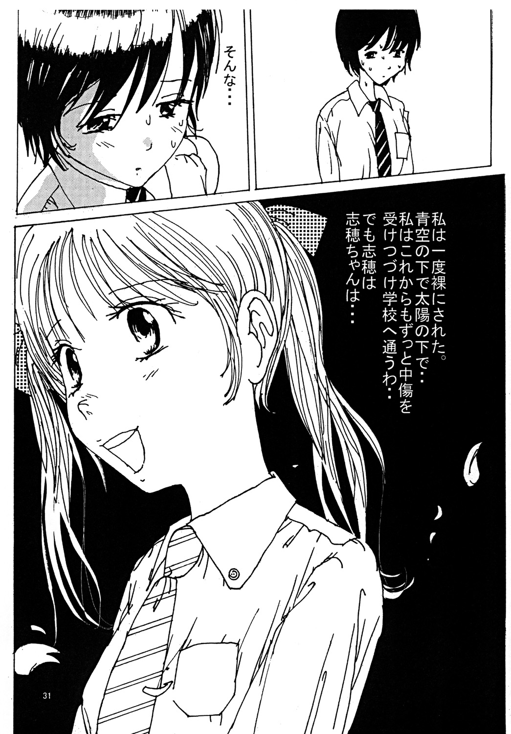 Mune Ippai no Dizzy 3 - Page 30