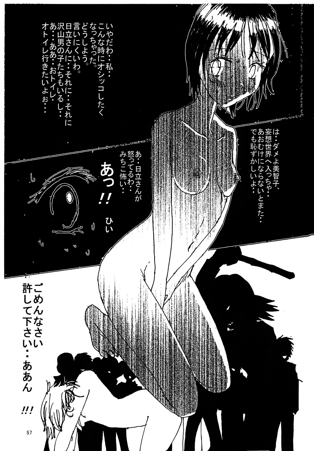 Mune Ippai no Dizzy 3 - Page 56