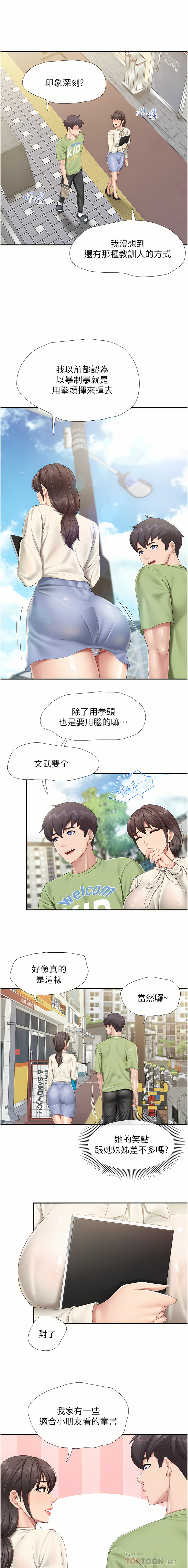 亲子餐厅的妈妈们 51-97 - Page 10