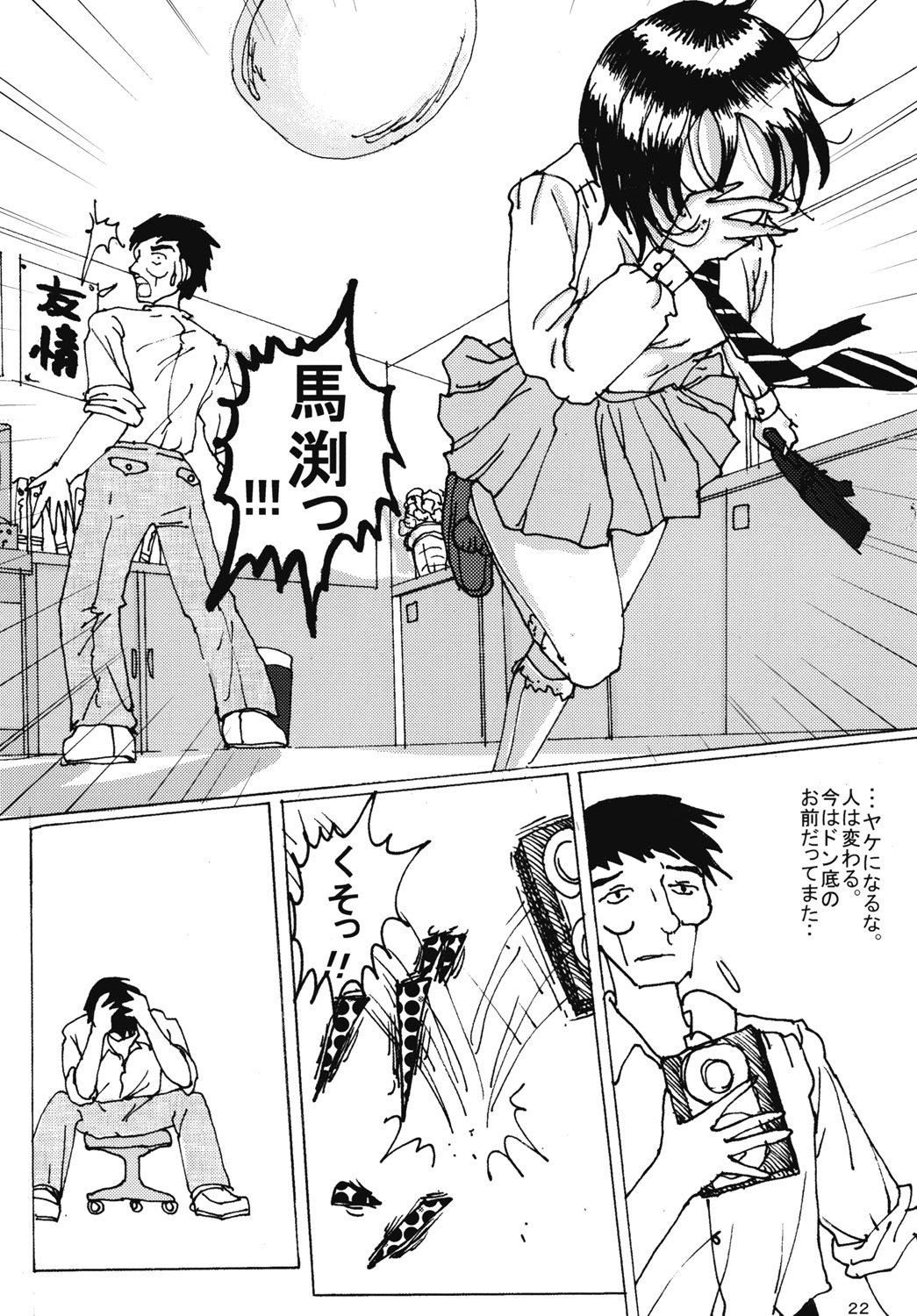 "Mune Ippai no Dizzy" Ch. 4 - Page 21
