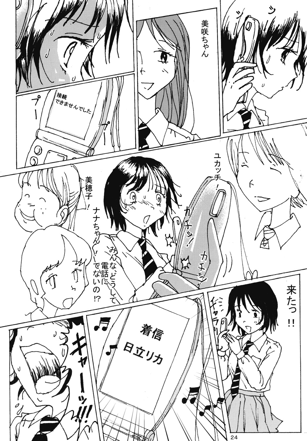 "Mune Ippai no Dizzy" Ch. 4 - Page 23