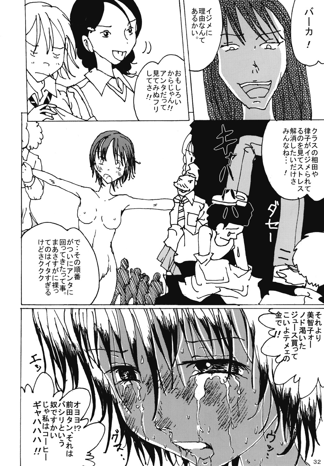 "Mune Ippai no Dizzy" Ch. 4 - Page 31