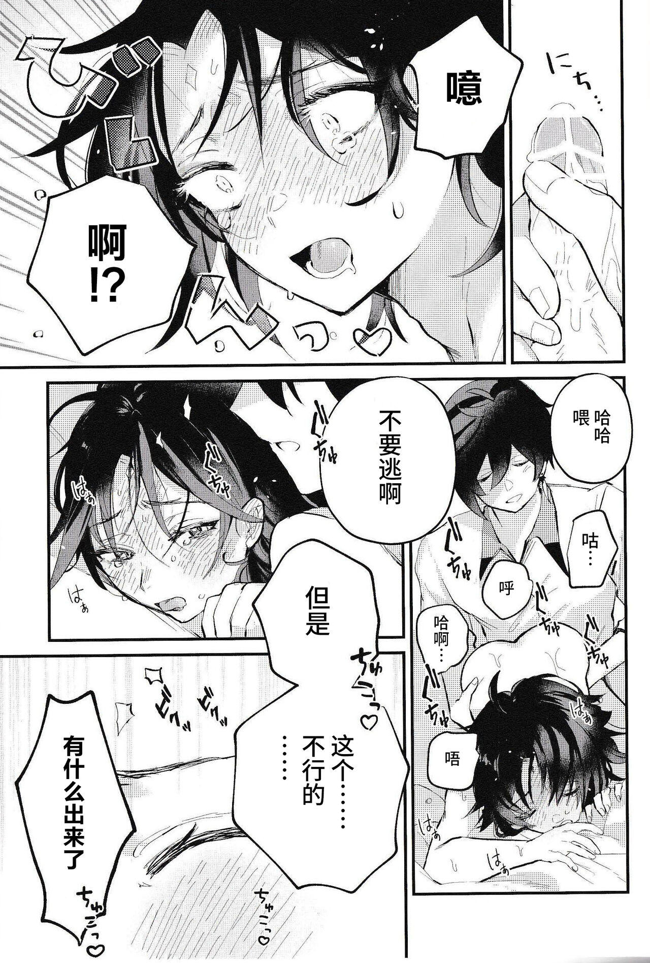 Setsugetsuka Tomo ni - Page 17
