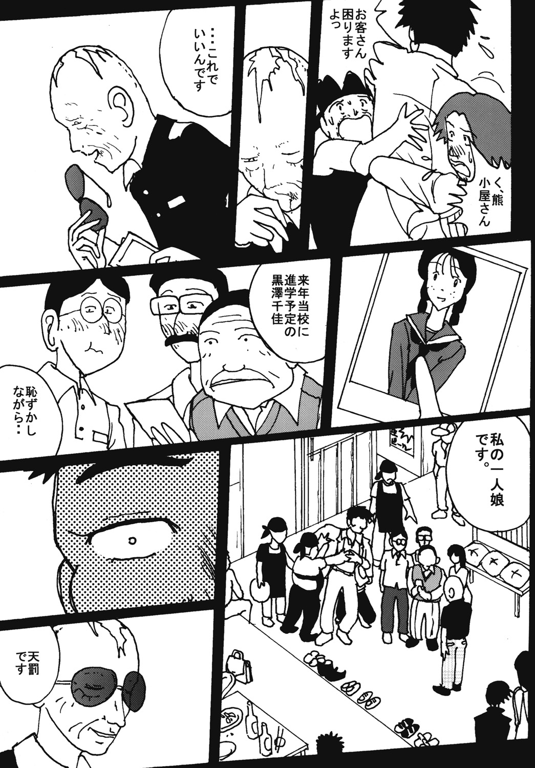 "Mune Ippai no Dizzy" Ch. 7 - Page 22