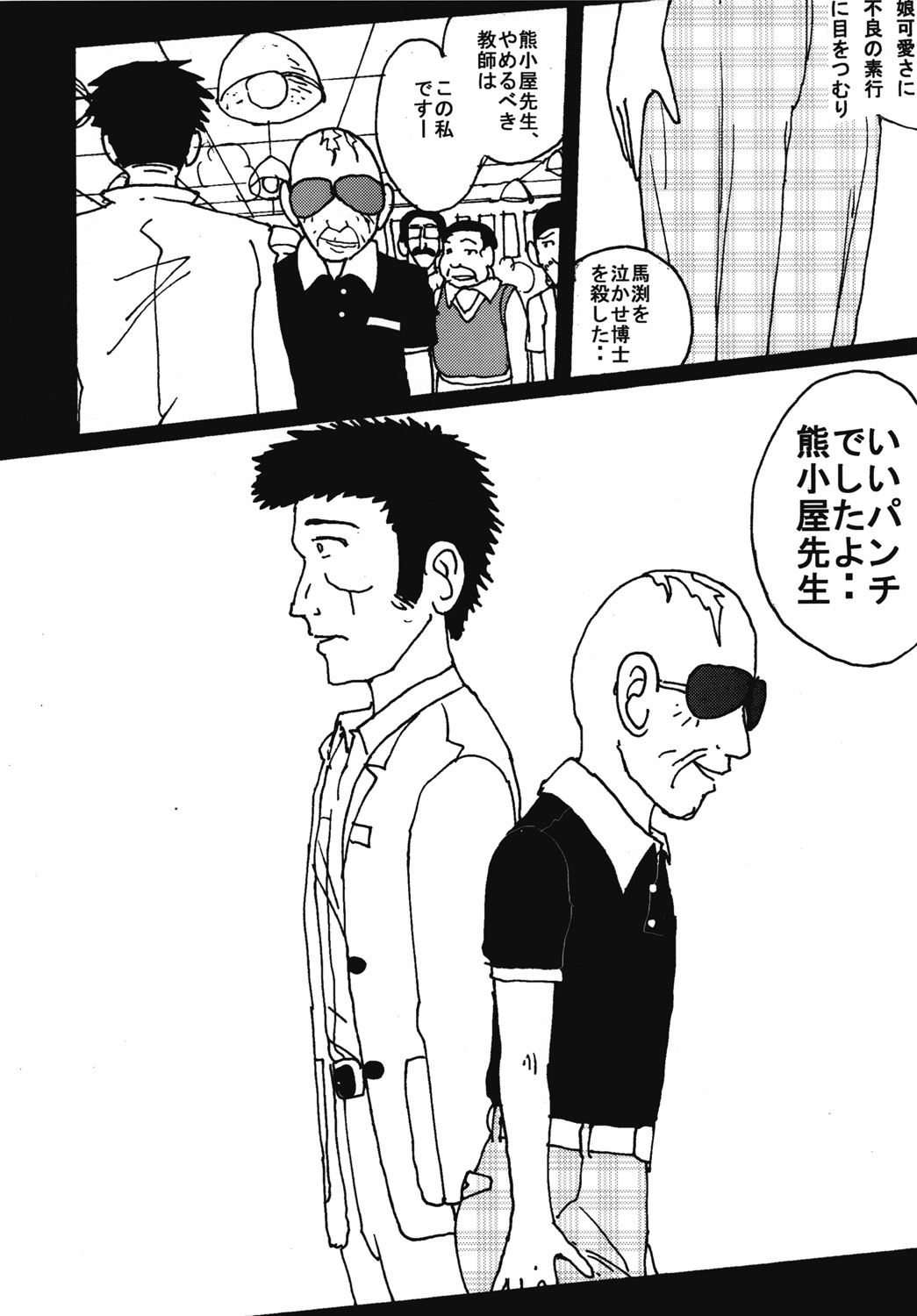 "Mune Ippai no Dizzy" Ch. 7 - Page 23