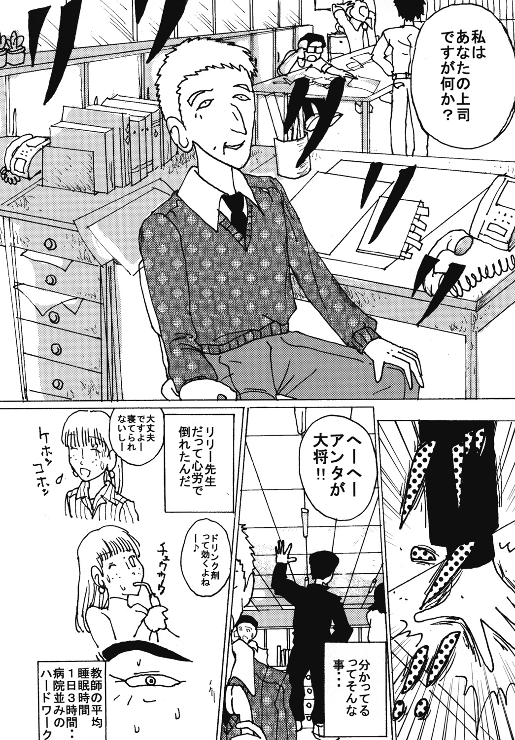 "Mune Ippai no Dizzy" Ch. 7 - Page 25