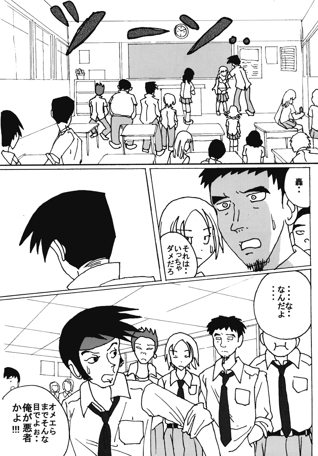 "Mune Ippai no Dizzy" Ch. 7 - Page 29