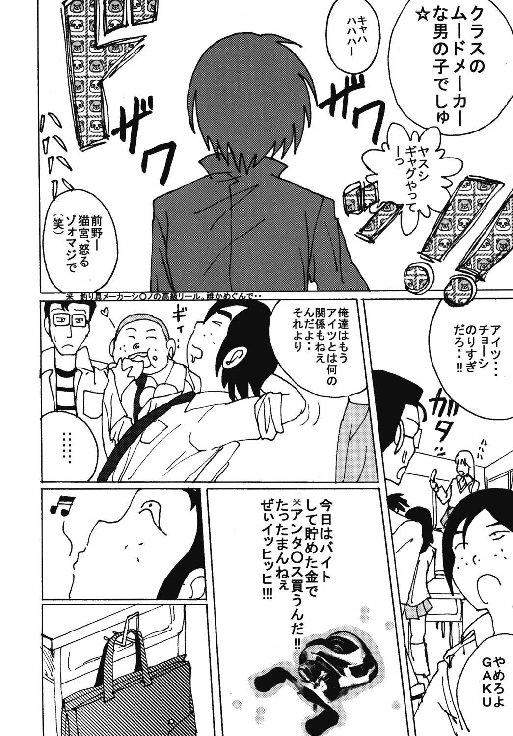 "Mune Ippai no Dizzy" Ch. 7 - Page 35