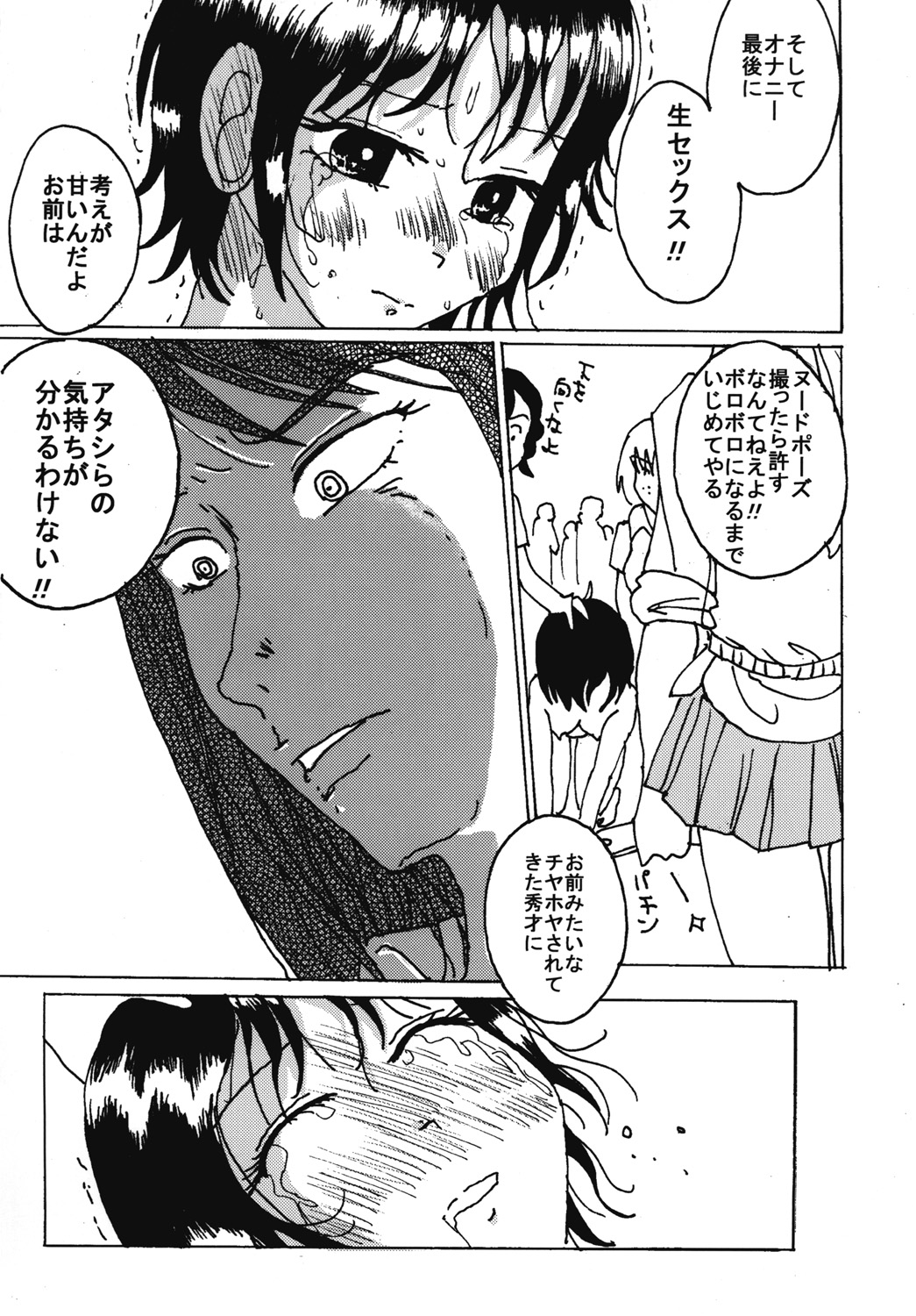 "Mune Ippai no Dizzy" Ch. 7 - Page 46