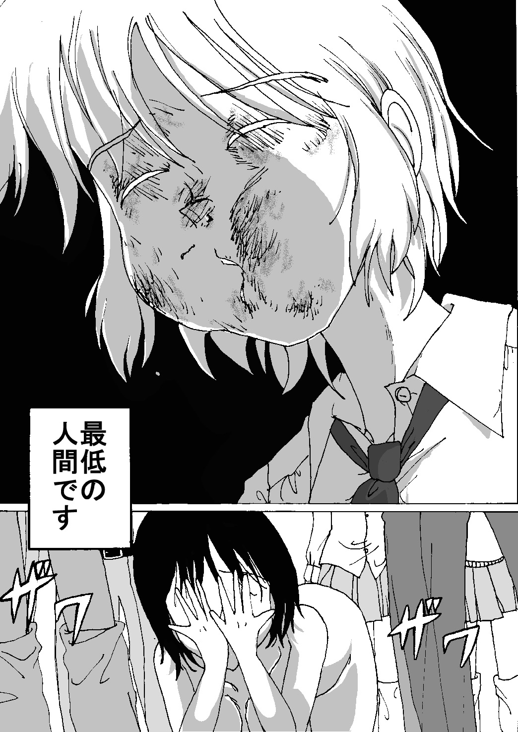 Mune Ippai no Dizzy Ch. 8 - Page 13