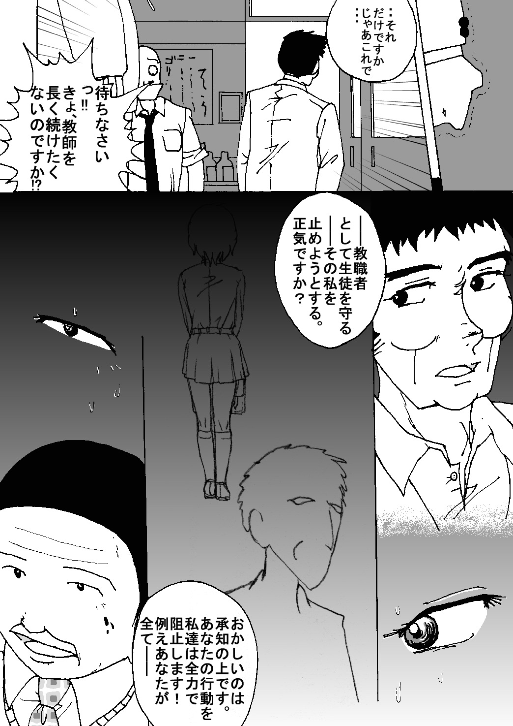 Mune Ippai no Dizzy Ch. 8 - Page 24