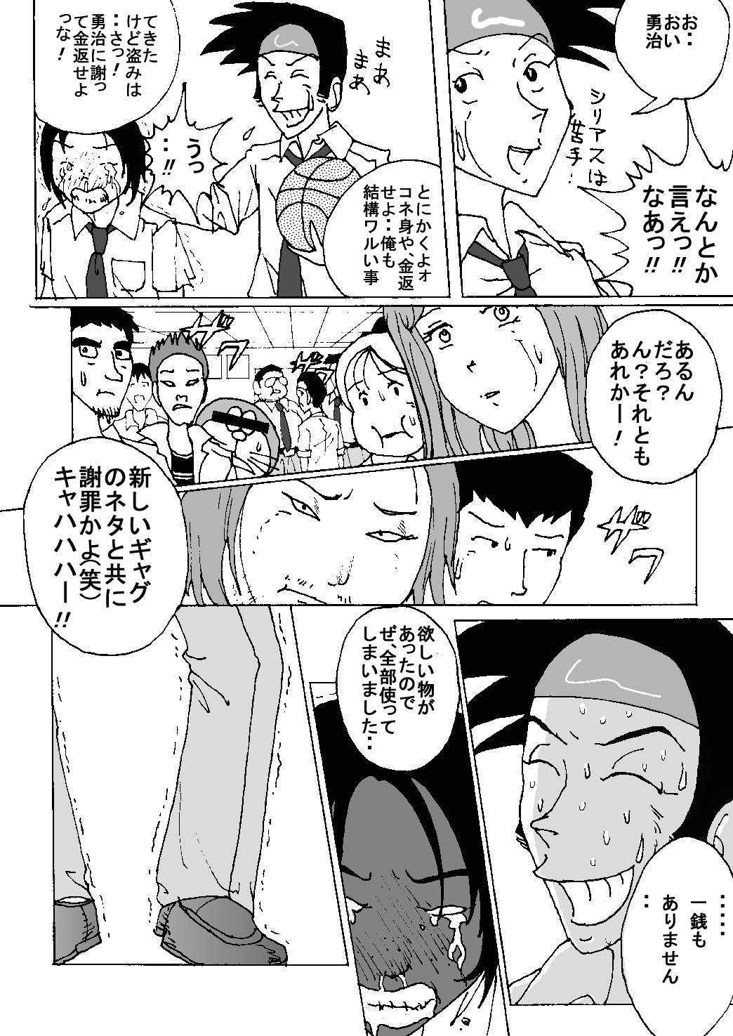 Mune Ippai no Dizzy Ch. 8 - Page 8