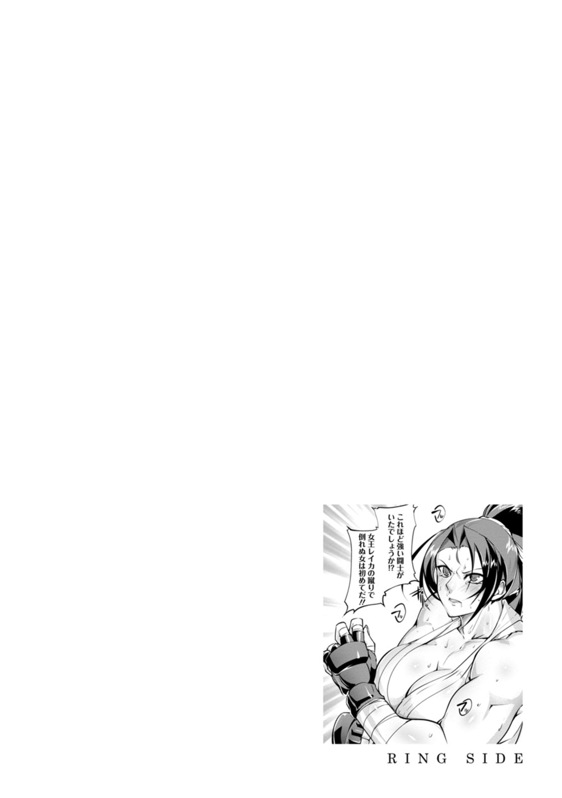 Ringside yatsu - Page 28