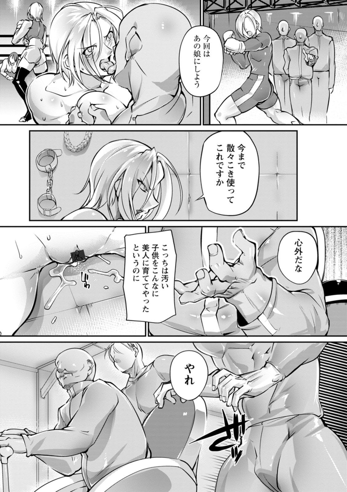 Ringside yatsu - Page 39