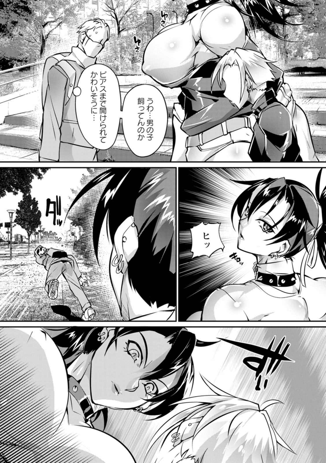 Ringside yatsu - Page 54
