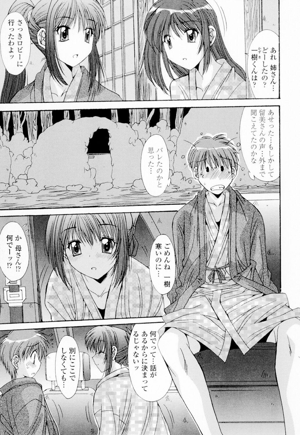 Soukan Shoukougun!! - Page 44