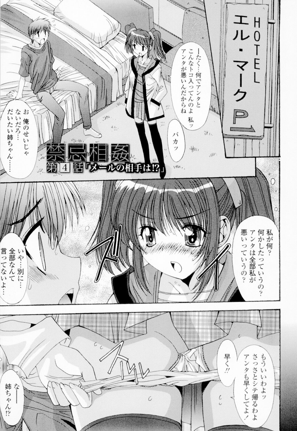 Soukan Shoukougun!! - Page 58
