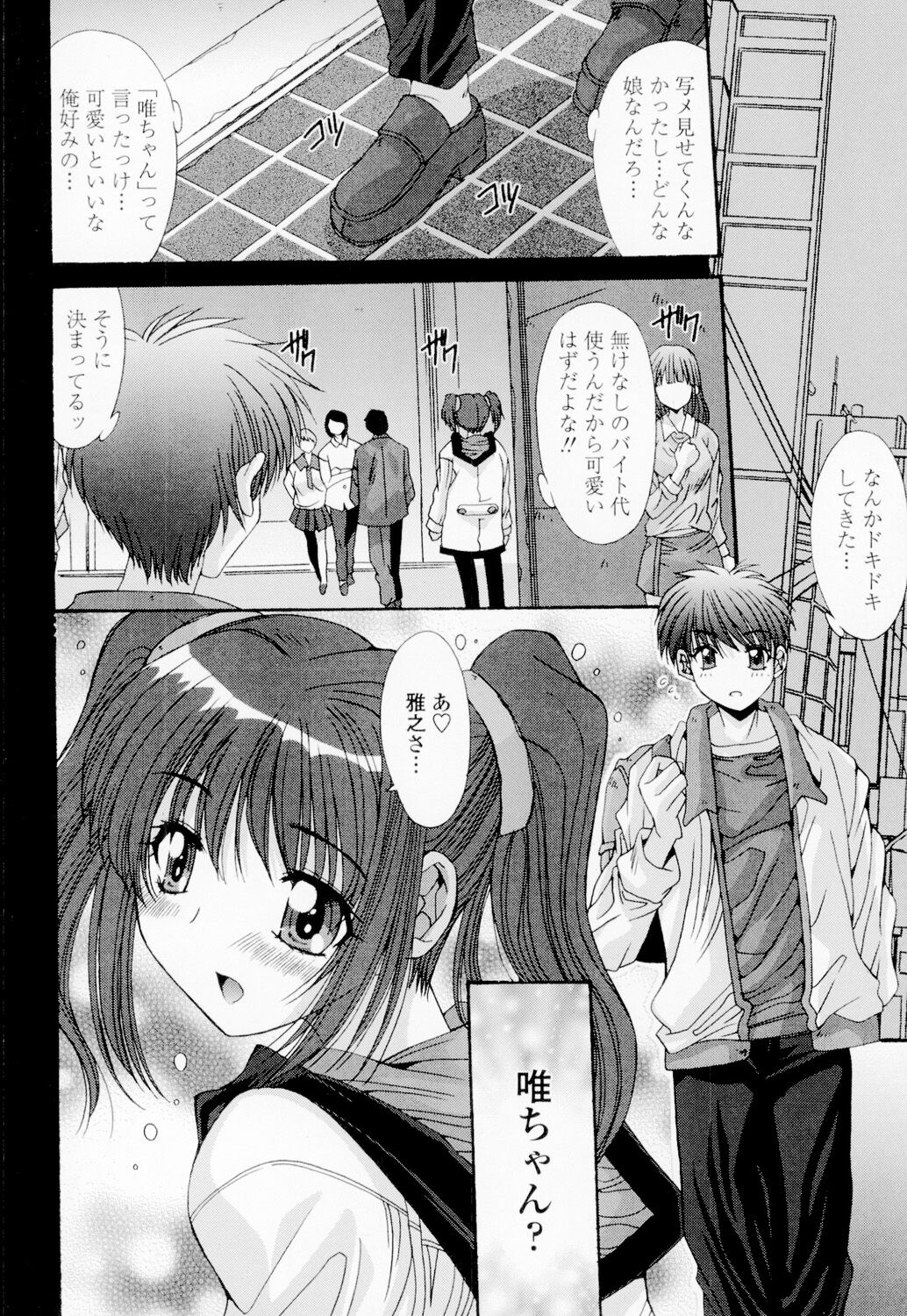 Soukan Shoukougun!! - Page 59