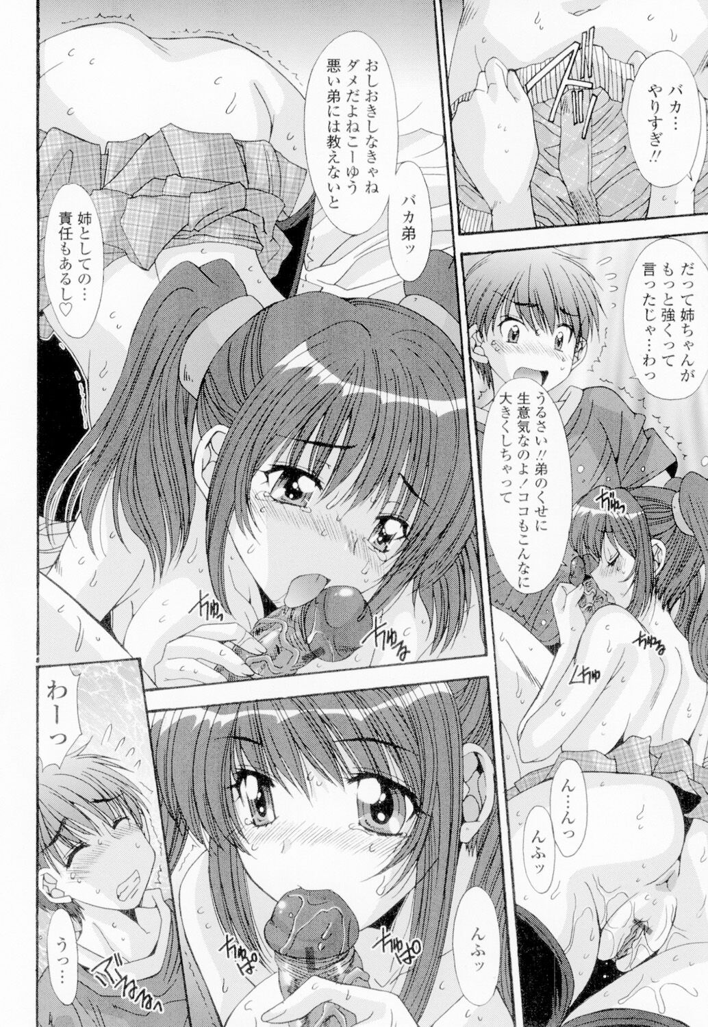 Soukan Shoukougun!! - Page 65