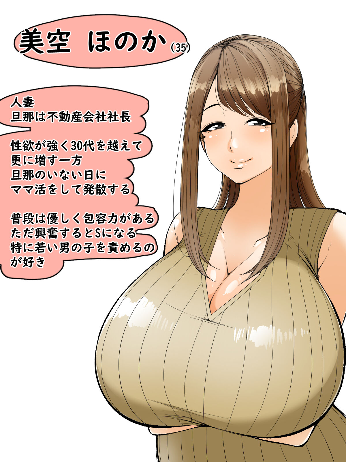 Mama Katsu Nikki - Page 23