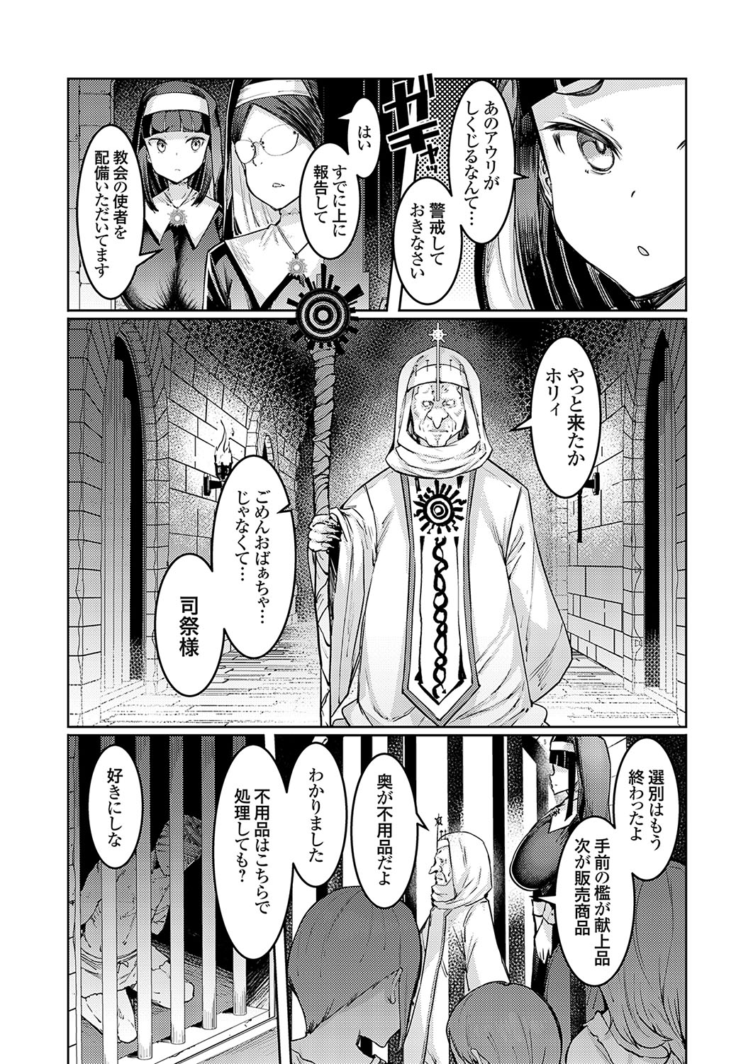 COMIC Grape Vol. 123 - Page 121