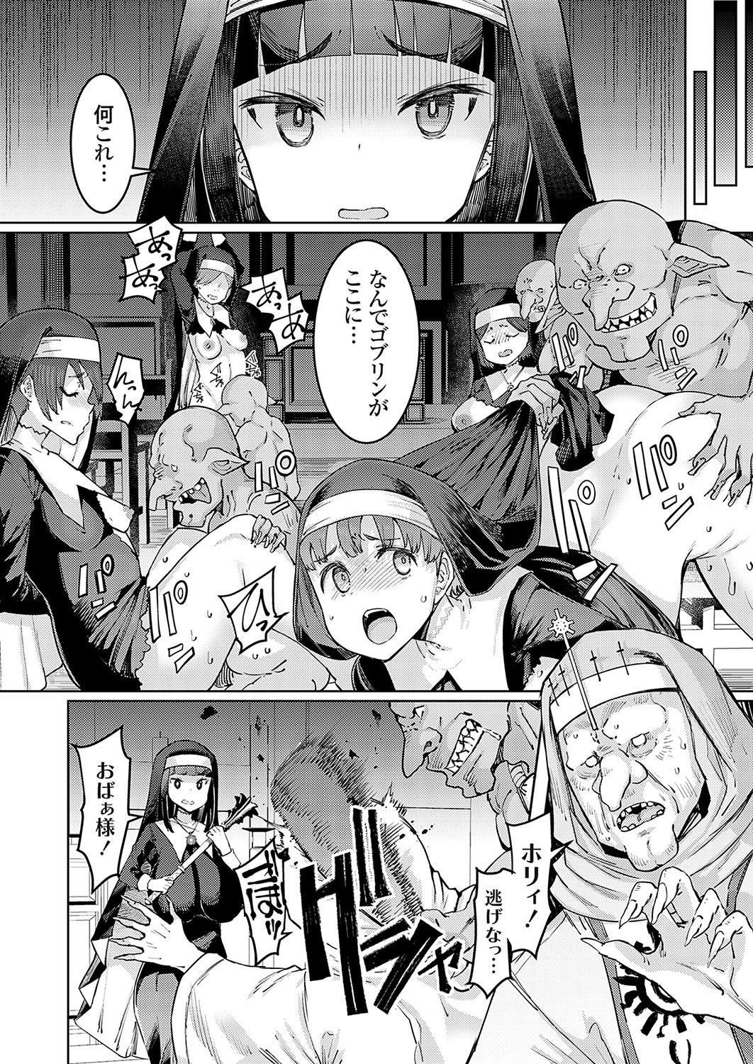 COMIC Grape Vol. 123 - Page 127