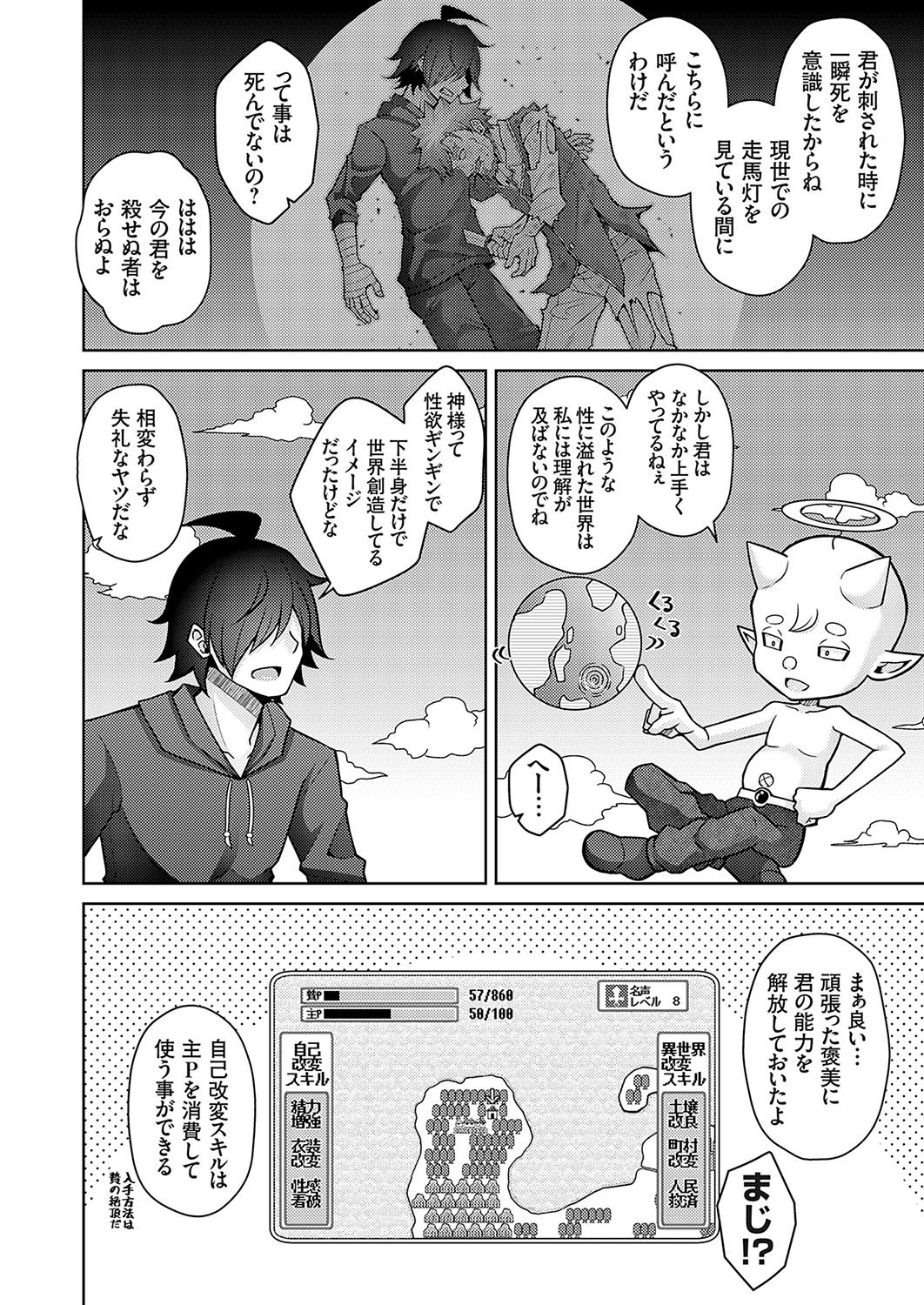COMIC Grape Vol. 123 - Page 85