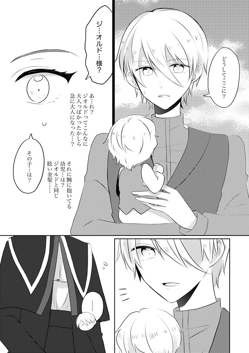 K&Q - Page 19